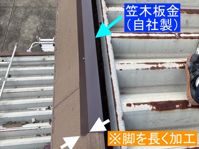 小山市　笠木板金増設工事で板金取り付け後の写真