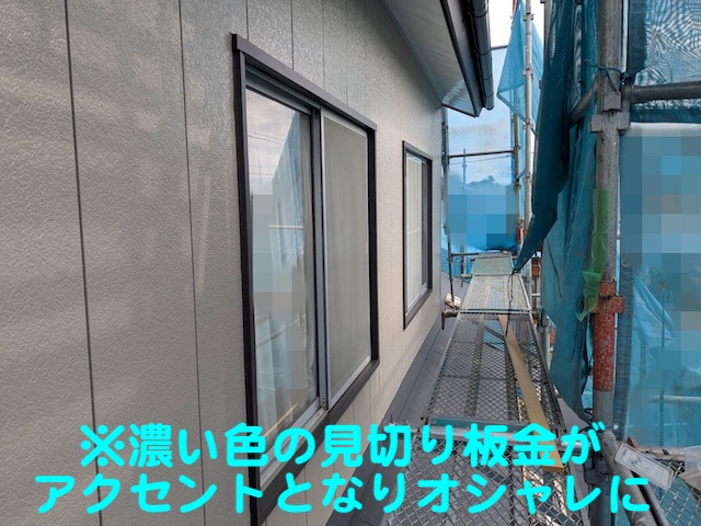 白系の外壁にアクセントをもたらす濃い色味の見切り板金
