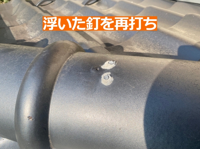 浮いた釘を再打ち