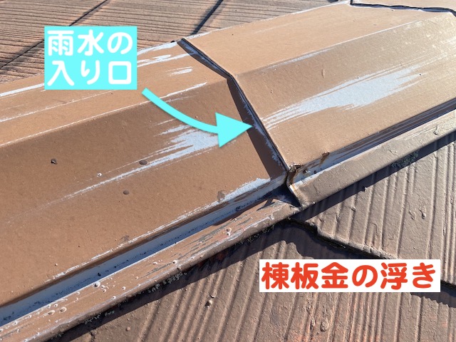 小山市　雨漏りするスレート屋根を調査　隅棟の棟板金の写真