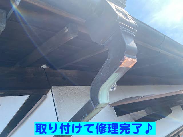 小山市　銅製アンコー集水器の穴補修　施工後の写真