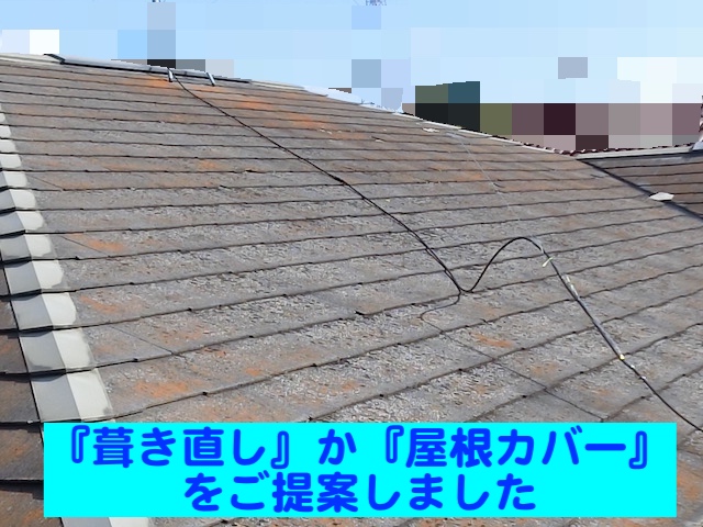 下野市　欠けやヒビが多数ある屋根　劣化したコロニアルネオの写真