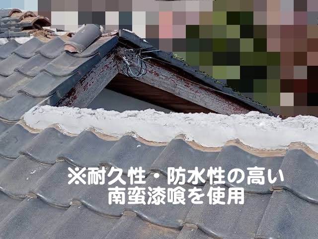 真岡市　瓦屋根を葺き直して雨漏り修理　南蛮漆喰を使用した棟の写真