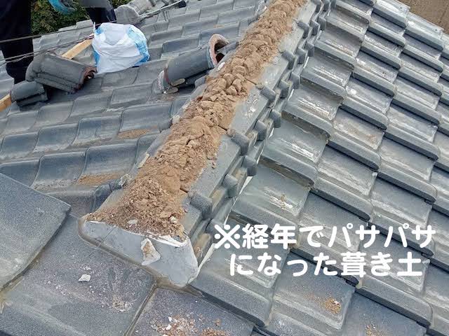 真岡市　瓦屋根を葺き直して雨漏り修理　従来の棟の写真
