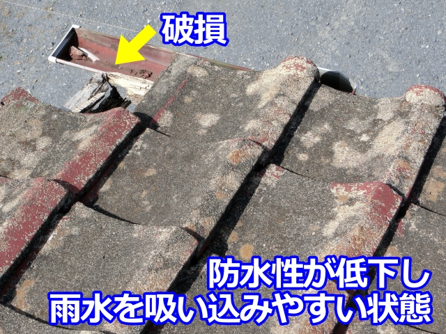 防水性が低下し、雨水を吸い込みやすくなっているセメント瓦