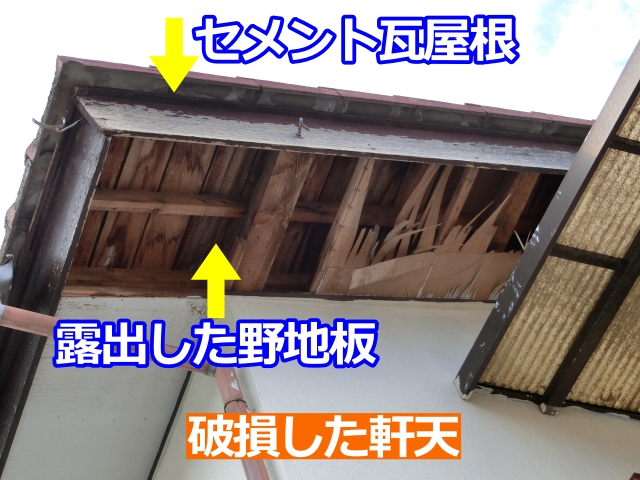 雨水の影響で雨染みが広がった野地板が見えます