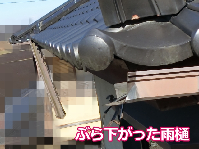 角のジョイント部分が割れて雨樋が二つに分かれてしまっている状態