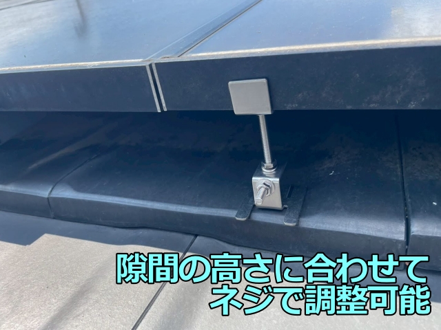 支柱金具は隙間の高さに合わせてネジを付け替えて調整できます