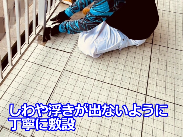 絶縁シートは排水溝や立ち上がり部分は形状が複雑なので丁寧に敷設