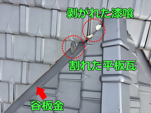 谷部の割れ瓦と漆喰の脱落