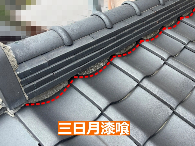 下屋根の棟漆喰（三日月漆喰）の詰め直し工事