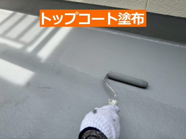トップコート塗布1回目