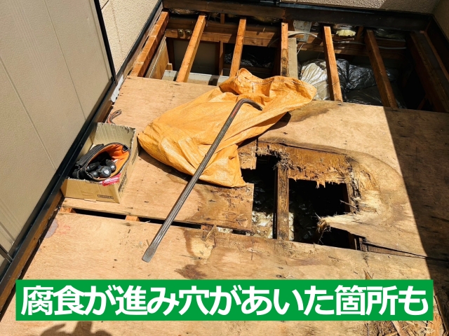 腐食が進み穴があいた箇所も・・・