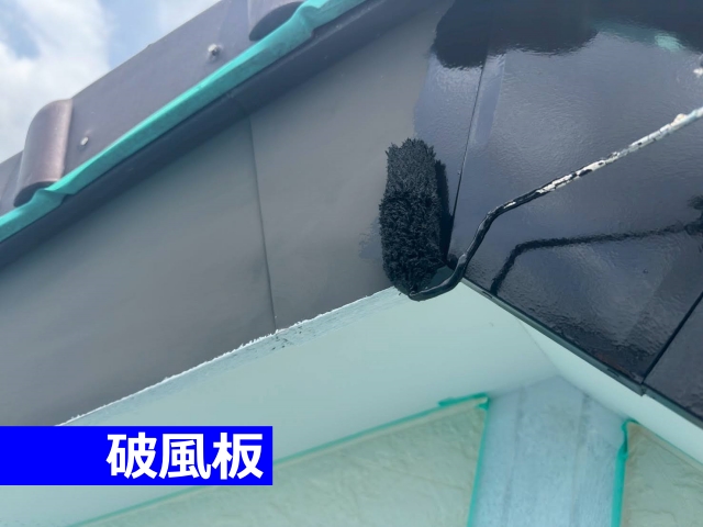 付帯部（破風板）の塗装