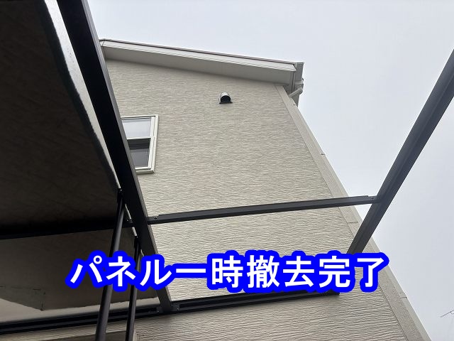 テラスパネル一枚を一時撤去