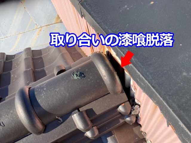 取り合い部では漆喰の脱落も確認できました