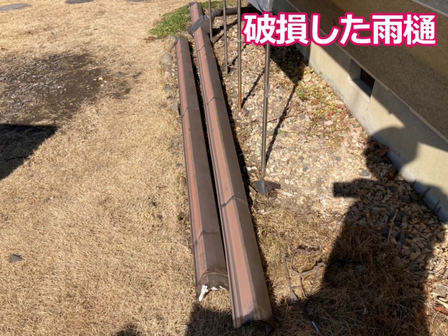 破損した雨樋は今では廃盤のもの