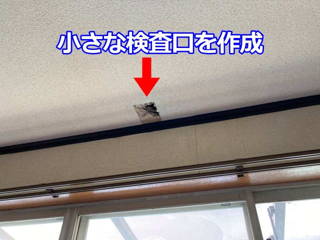 天井開口。小さな正方形の穴をあけました