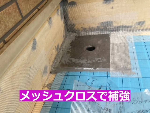 メッシュの補強クロスを貼って継ぎ目を強化