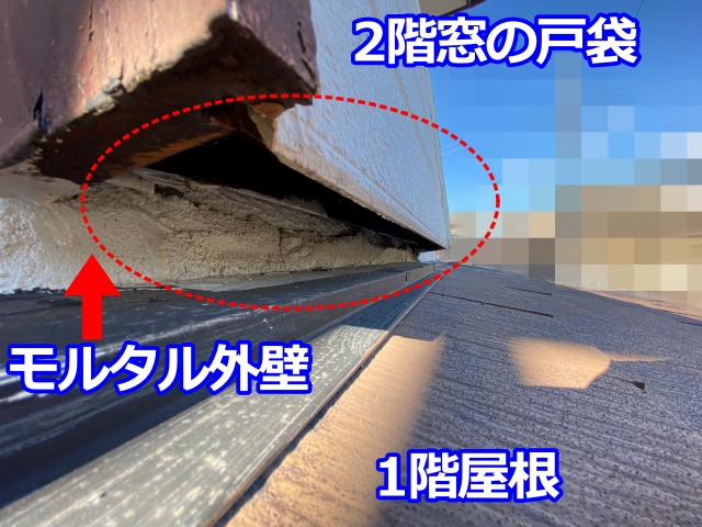 2階窓戸袋の下に隙間があいています