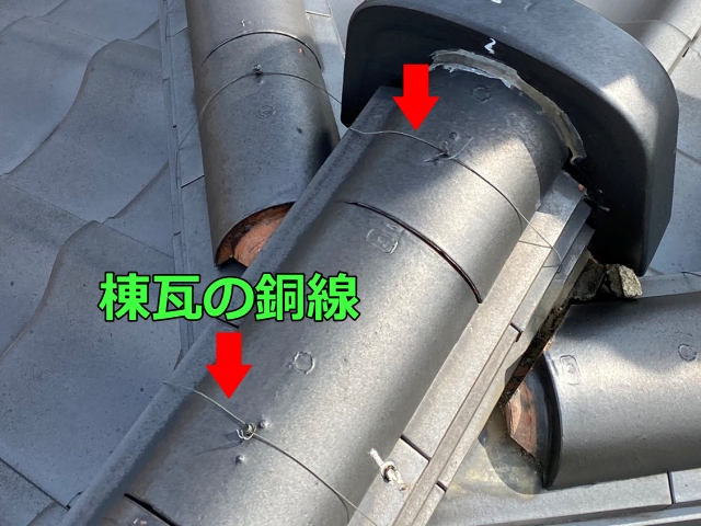 積み上げた棟瓦を束ねて固定する銅線