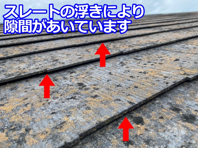 スレートの浮き（反り）により隙間があいています