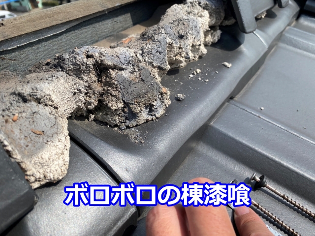 棟内部は漆喰が十分に詰まっておらず空洞が・・・