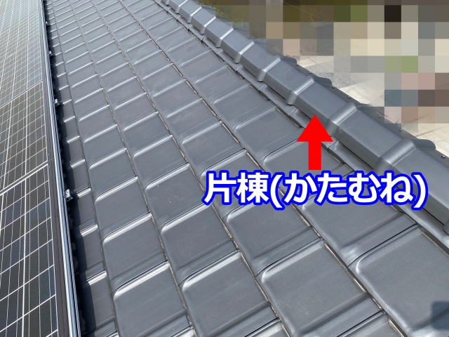 片流れ屋根の片棟部分の状態を確認していきます