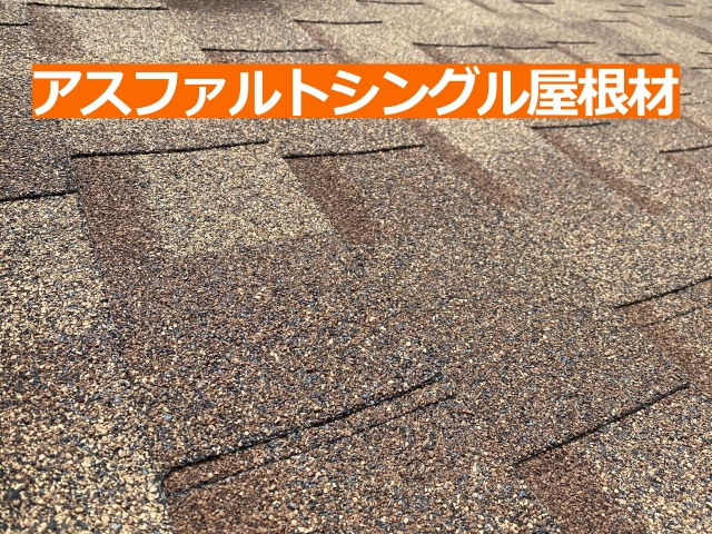 下野市の現場の屋根材はアスファルトシングルのリッジウェイ