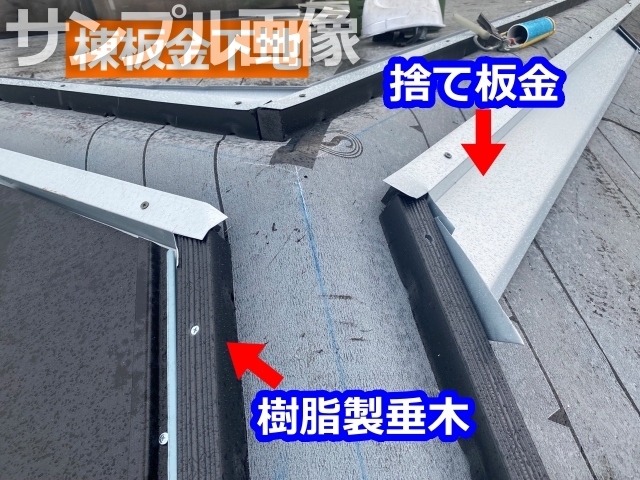 シーリング処理や雨仕舞いの写真②