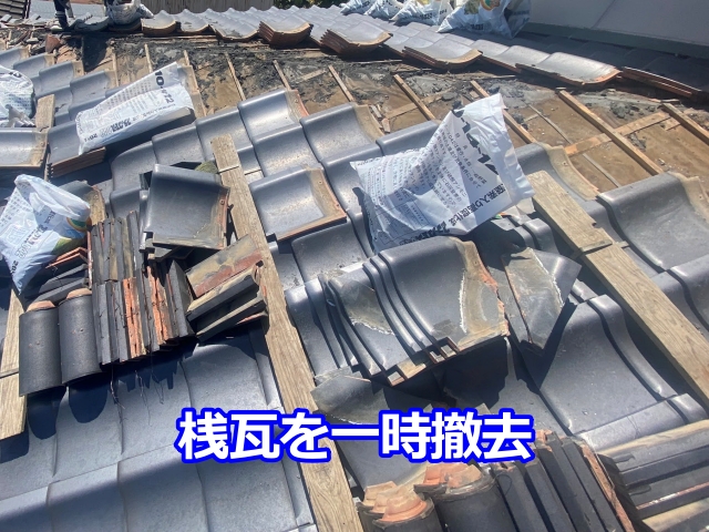 桟瓦を一枚ずつ丁寧に撤去