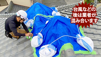 自然災害の後はお問い合わせが急増します