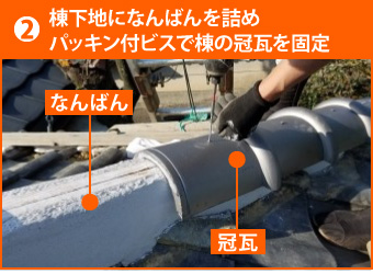 強化棟への取り直し工事2