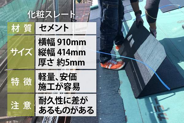 yane-roof-slate_r1・・024_003