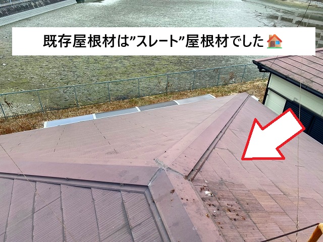 加古川市 棟包板金交換工事を実施したスレート屋根