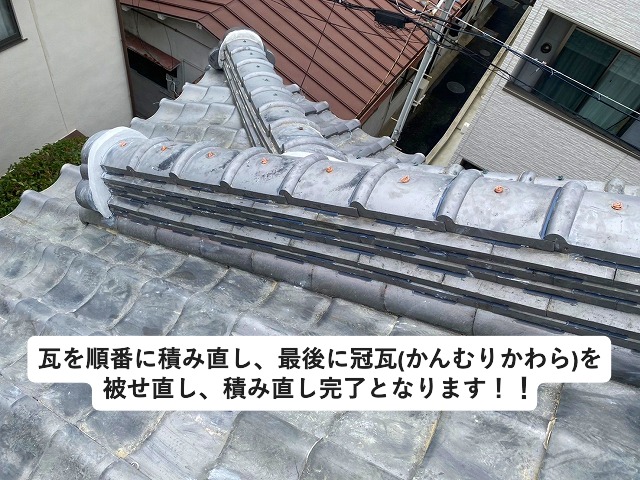 姫路市 修繕工事を行った瓦屋根の棟