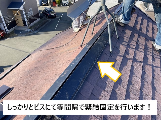 加古川市 エコランバー取り付けの様子