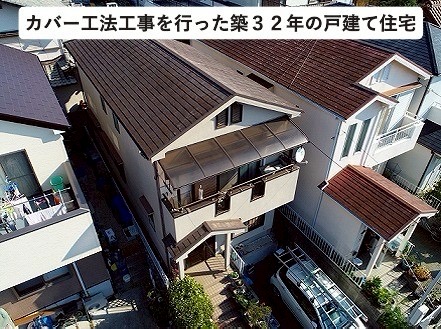 加古川市　屋根カバー工事　側上方の工事が完了