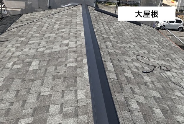 加古川市　カラーベスト　大屋根　本体施工完了