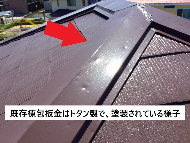 加古川市 降雹被害に遭った塗装済みトタン製の棟包板金