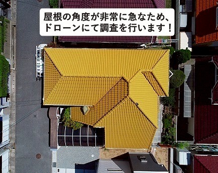 加古川市　屋根補修工事　真上からの屋根全体
