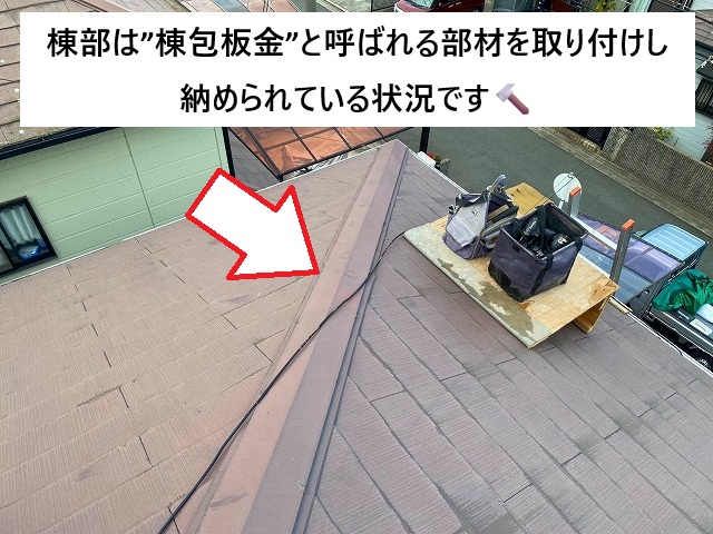 加古川市 経年劣化が進んだ棟包板金の様子