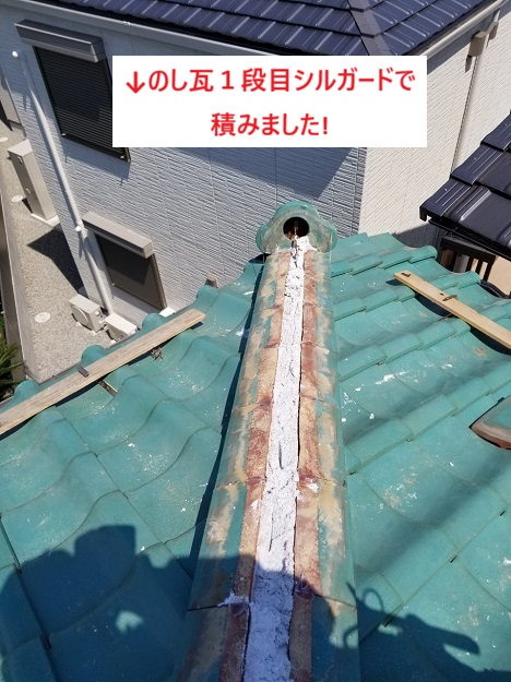 姫路市　棟積み直し　シルガード
