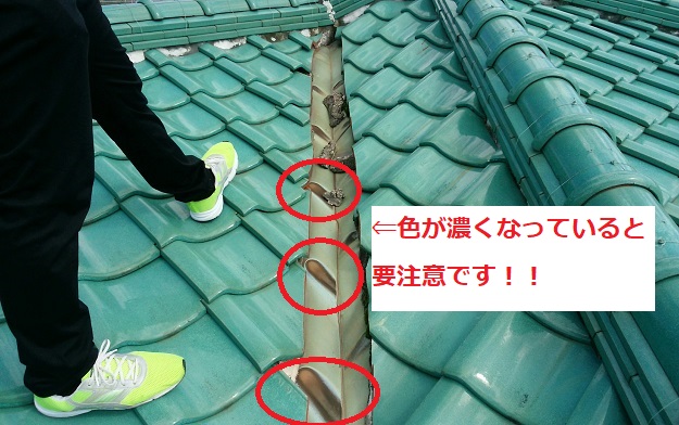 姫路市　谷板金　施工前