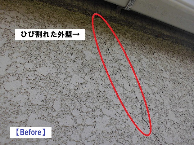 加古川市　雨漏り　外壁クラック