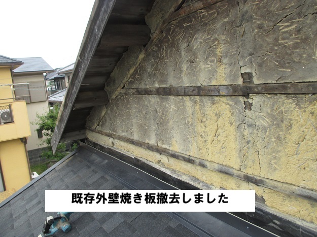 高砂市 既存焼き板撤去