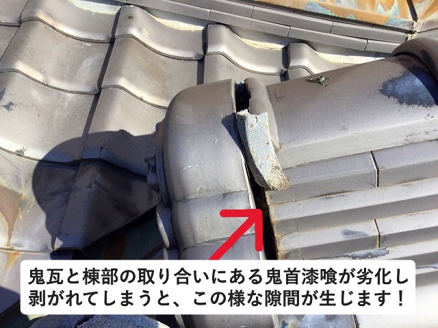 姫路市 漆喰の劣化が進んだいぶし瓦屋根