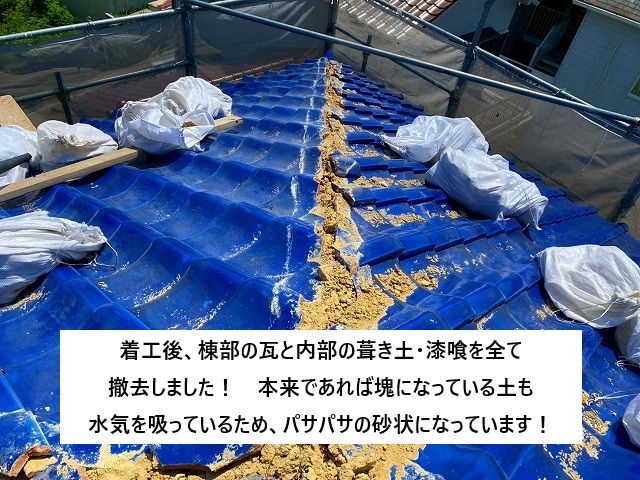 姫路市 雨漏りしている棟を解体