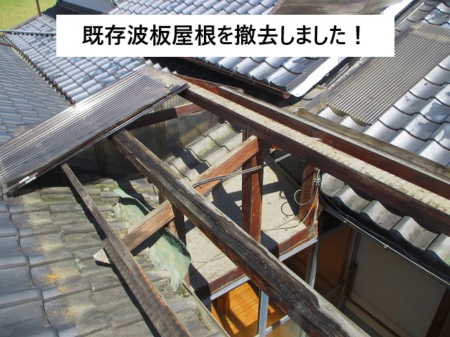 姫路市 雹被害に遭った波板屋根の撤去