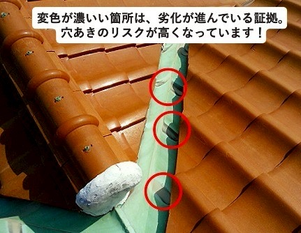 加古川市　谷板金交換　劣化の濃い部位